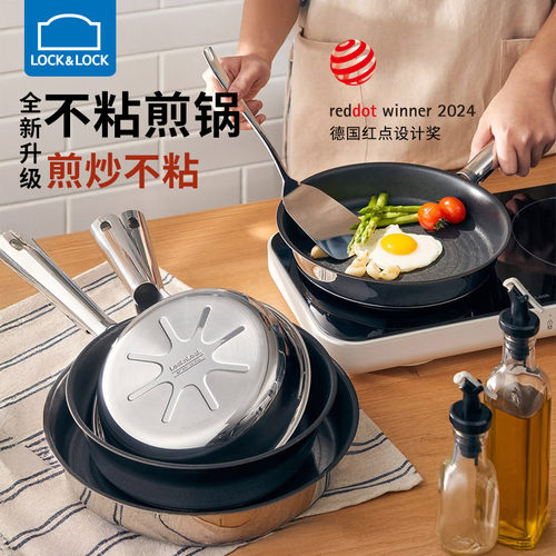 乐扣乐扣不锈钢不粘煎锅聚油
