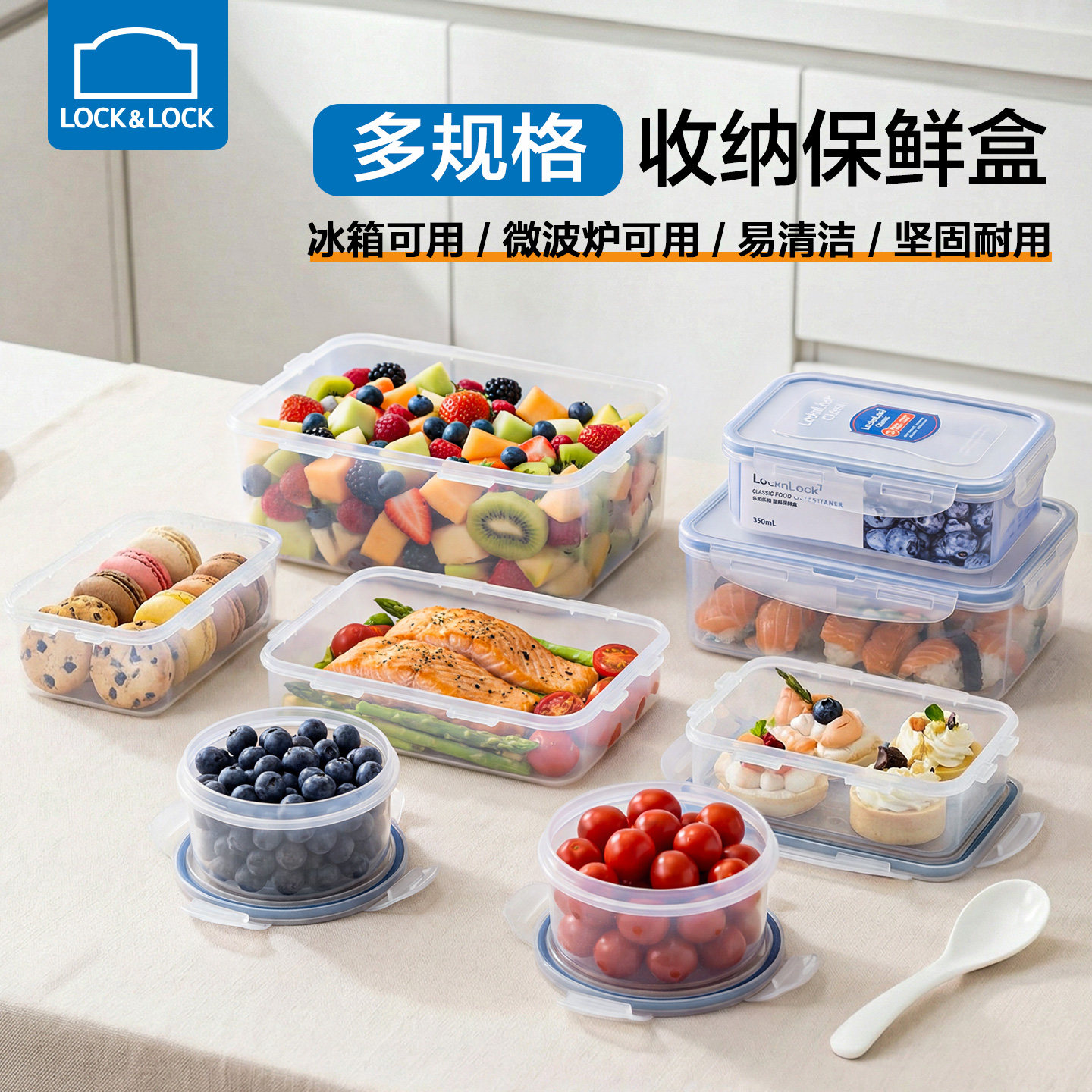 乐扣乐扣保鲜盒塑料密封收纳餐盒食品级水果便当微波炉加热带饭盒