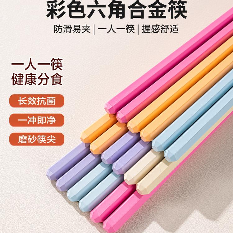 乐扣乐扣合金筷子分餐筷