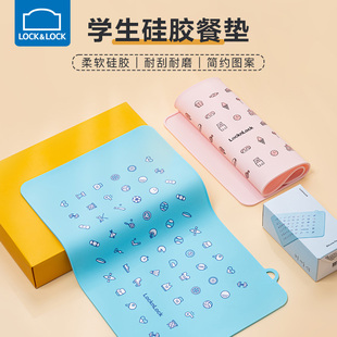 乐扣乐扣硅胶餐垫小学生午餐桌垫防水防油儿童隔热防滑可折叠餐布
