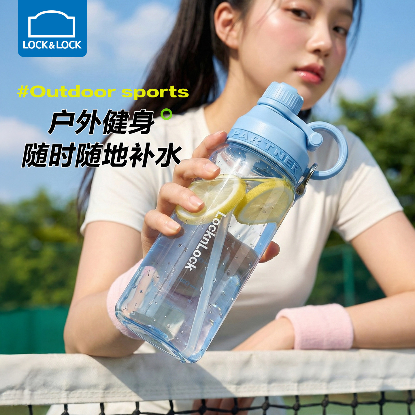 乐扣乐扣运动水杯学生上学专用男女吸管杯子夏日便携塑料儿童水壶