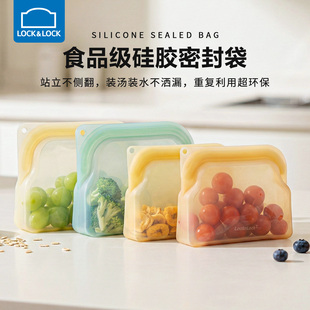 乐扣乐扣铂金硅胶保鲜袋家用微波食品级密封拉链式冷冻储存分装袋