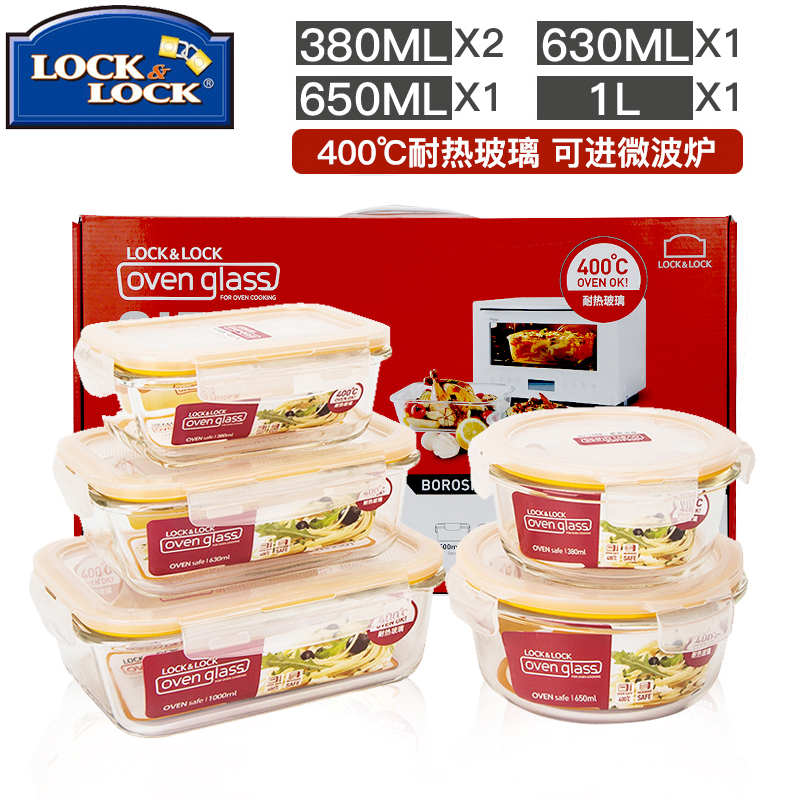 樂扣樂扣格拉斯耐熱玻璃保鮮盒裝冰箱收納微波爐用密封便當5件套在類目 餐飲具, 保鮮容器/保鮮器皿, 保鮮盒中 - 來自Buy2taobao.com提供專業的淘寶代購服務