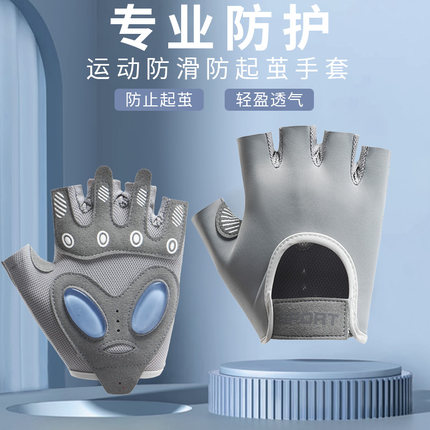 半指健身手套女薄防滑气垫壶铃哑铃防起茧器械训练护腕撸铁护掌