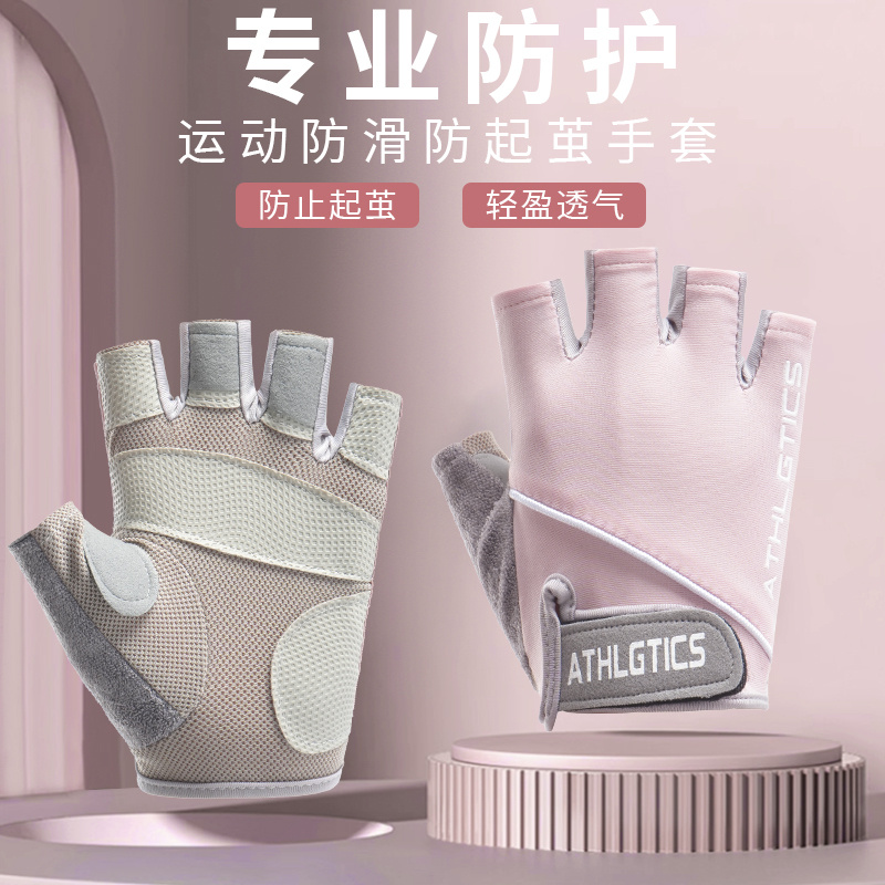 半指健身运动手套女轻薄透气