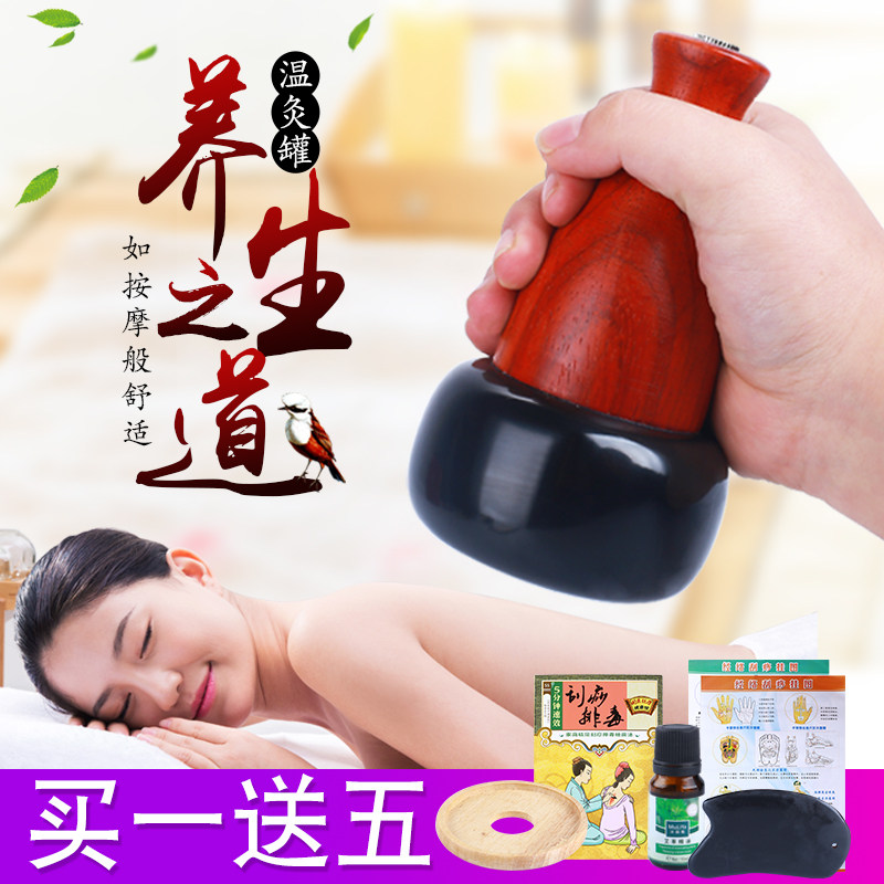 艾灸按摩器太极球经络砭石温灸仪