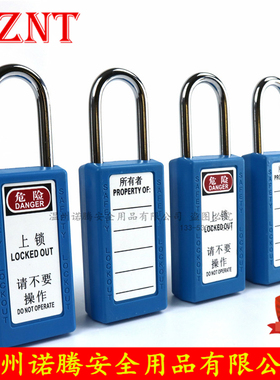 诺腾ABS工业工程塑料钢制安全挂锁38mm特殊锁具长体NT-S38LA蓝色