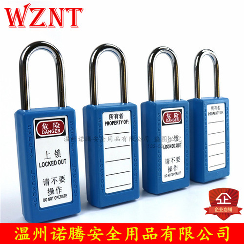 诺腾ABS工业工程塑料钢制安全挂锁38mm特殊锁具长体NT-S38LA蓝色