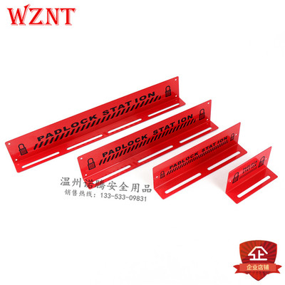 诺腾红色金属安全锁具挂架挂锁架 MASTER锁站便携式锁具站贝迪