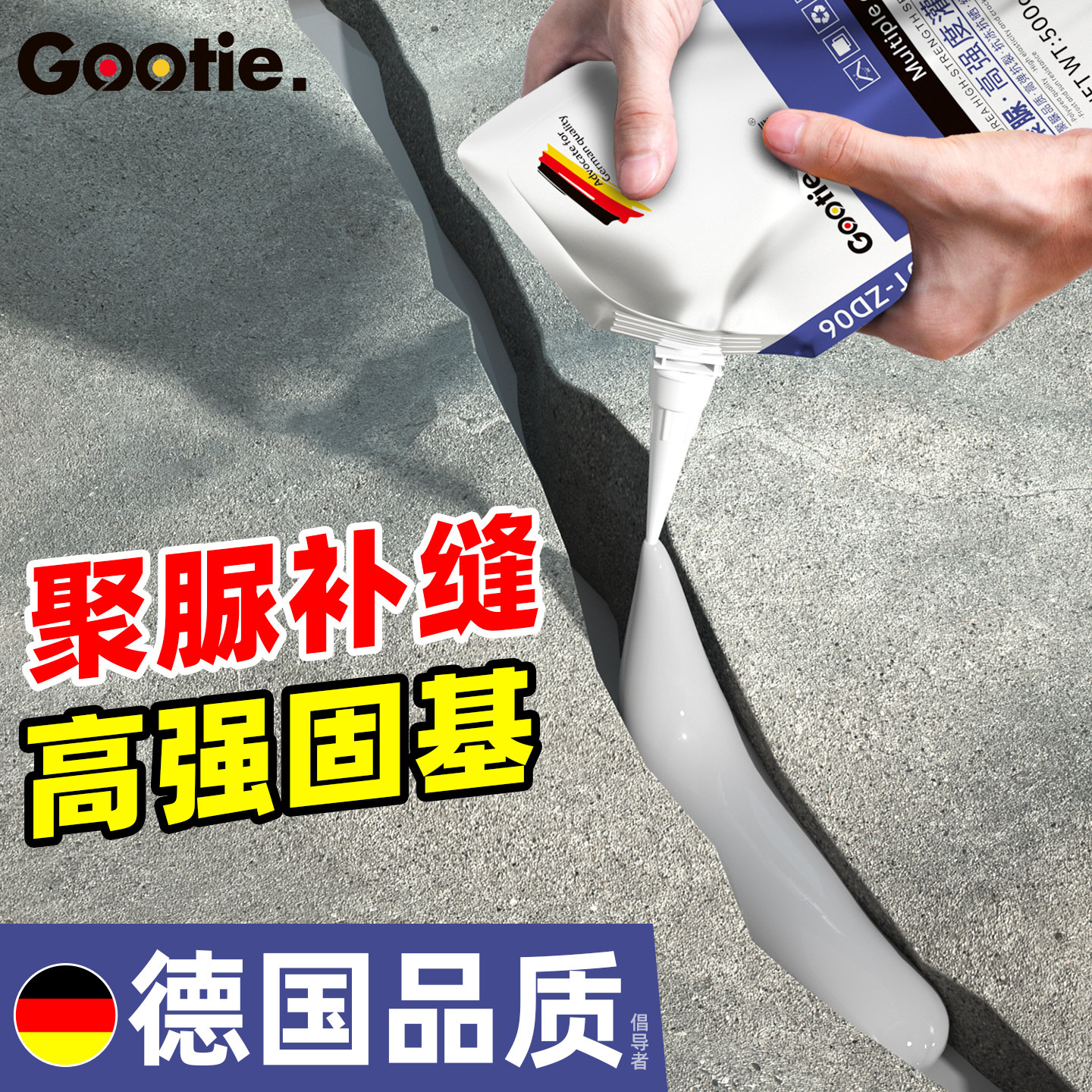 聚脲防水胶补漏裂缝渗水修补屋顶水泥地面墙体防水速干灌缝填缝剂