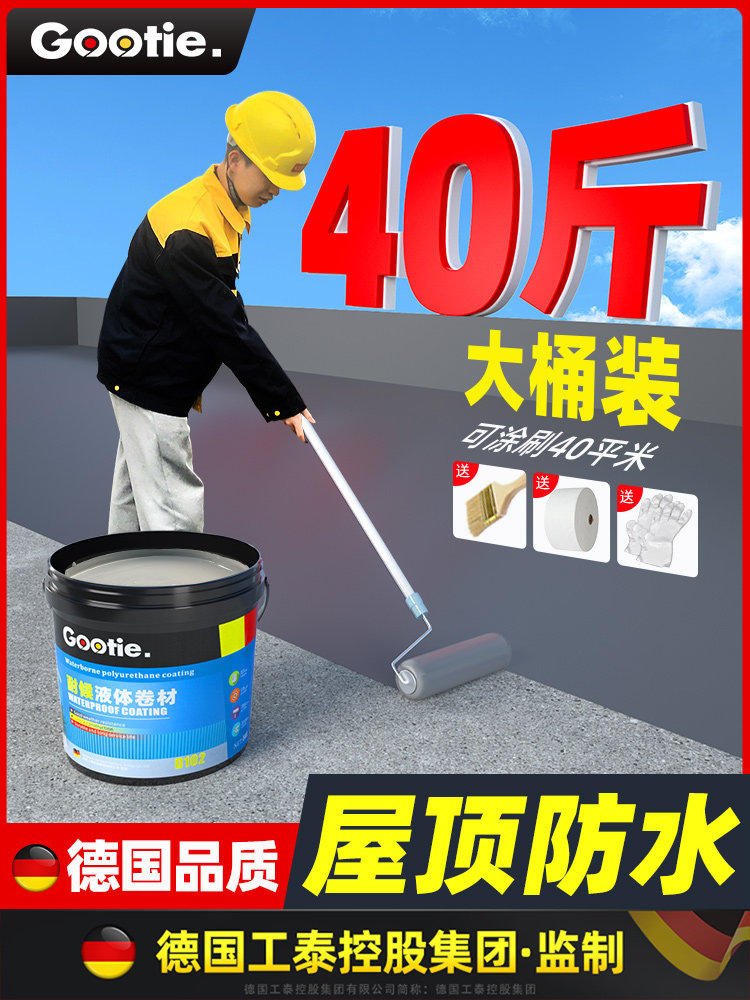 防水补漏材料屋顶外墙房顶楼顶沥青裂缝防漏胶水聚氨酯涂料堵漏王