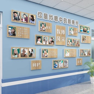 教师简介风采展示照片墙贴面装饰幼儿园环创资育培训机构走廊文化