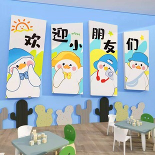 饰环创主题成品大厅走廊形象托管文化布置 欢迎小朋友幼儿园墙面装