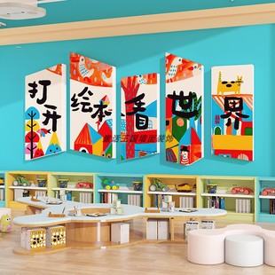 饰阅读区环创材料主题成品绘本馆 图书角布置文化墙贴幼儿园墙面装