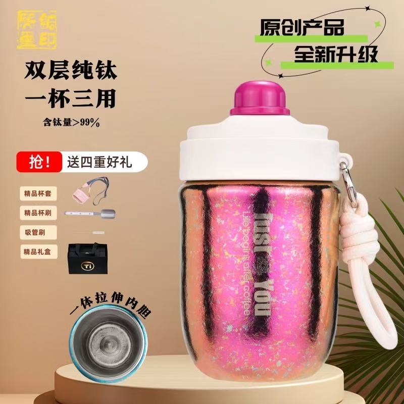 铜印熙玺2025升级款纯钛咖啡杯一体成型双饮钛吸管轻奢高颜值情侣