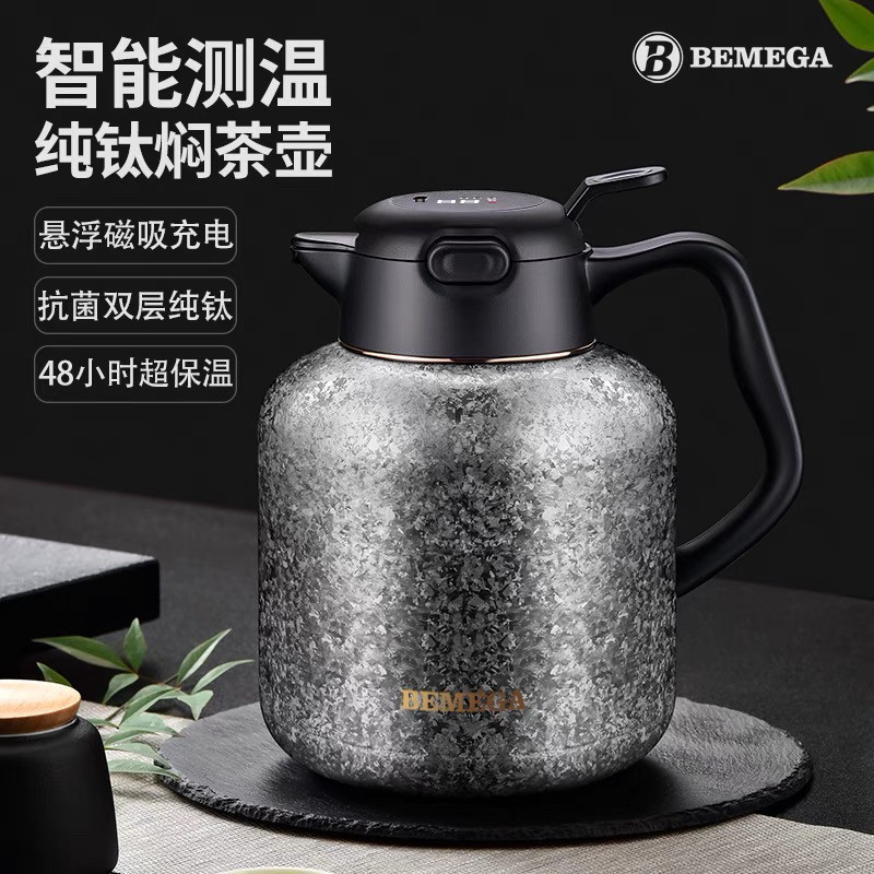 英国Bemega纯钛焖茶壶老白茶闷泡壶大容量泡茶壶保温壶家用热水壶
