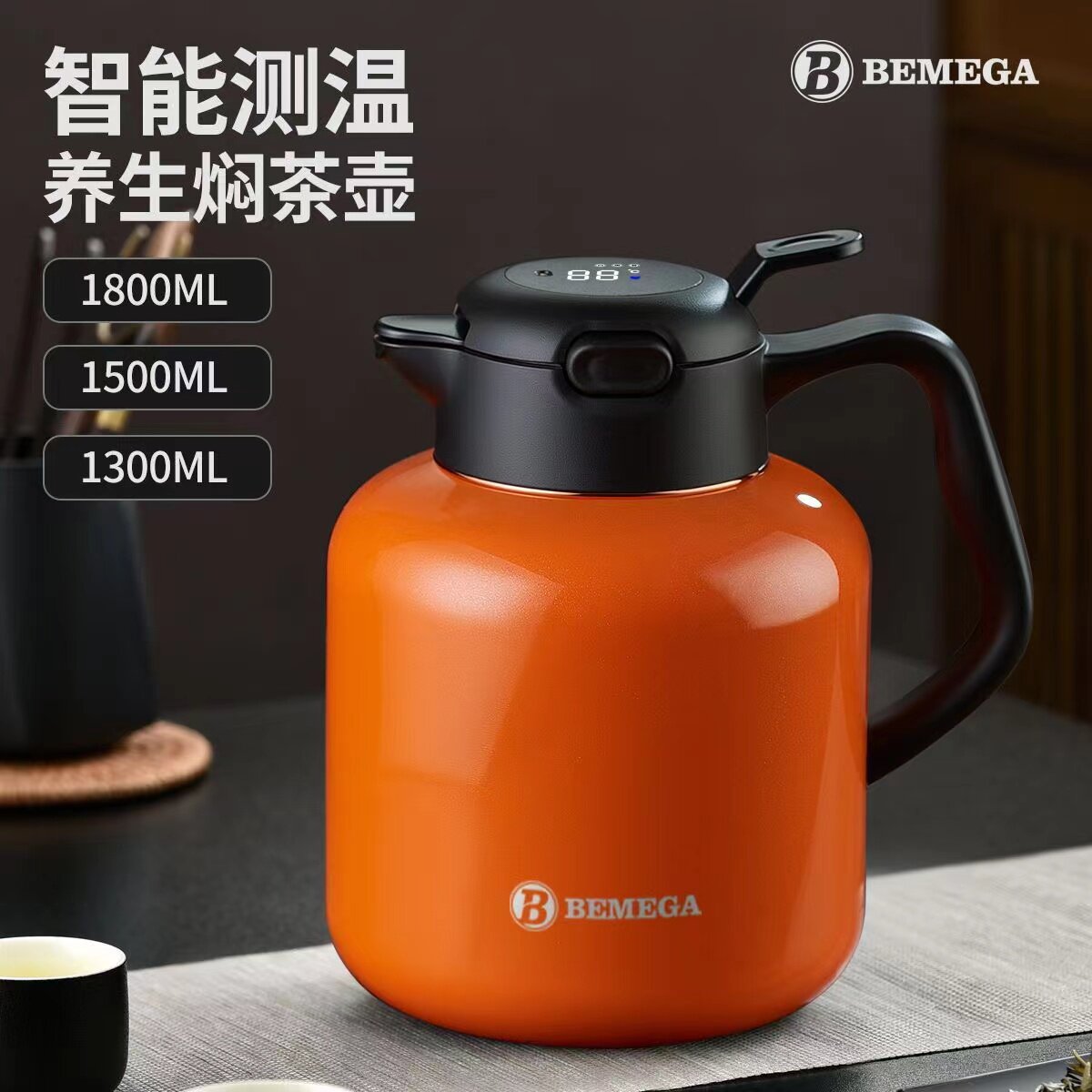 英国Bemega焖茶壶家用老白茶焖泡壶茶水分离大容量智能泡茶保温壶