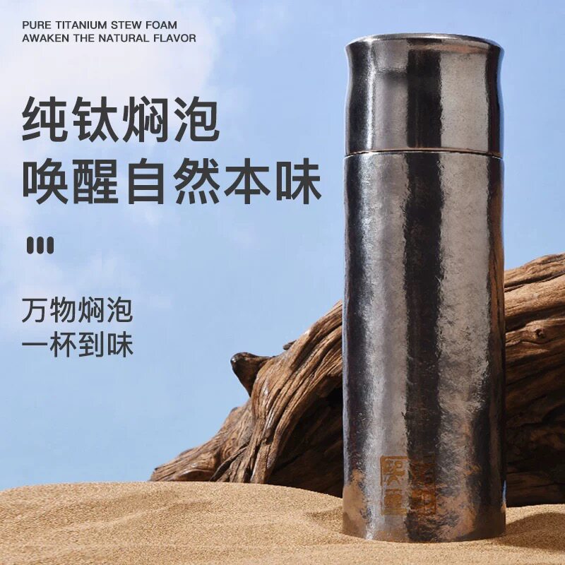 铜印熙玺2025新款纯钛焖茶杯高档泡茶保温杯大容量便携养生水杯