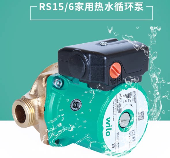 威乐采暖循环泵rs25-8 151w 三挡调速空调锅炉家用静音热水回水泵