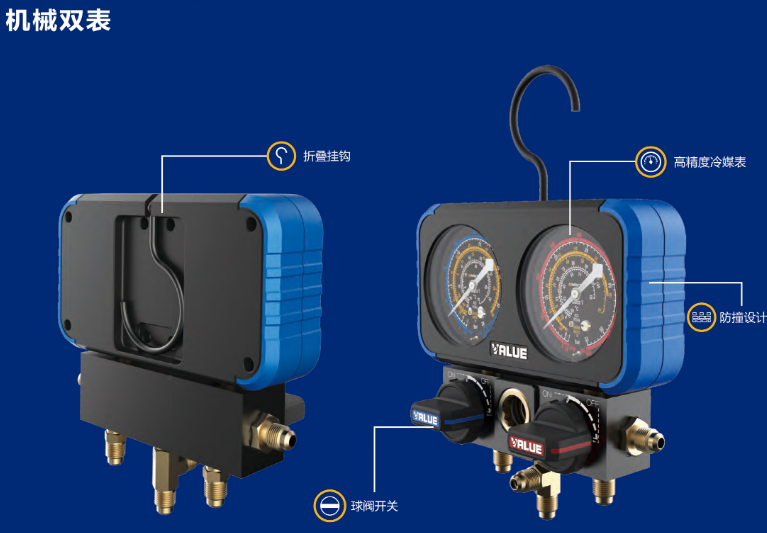 飞越领航双表阀-机械 VRM2-B-0401 R410A带管加氟表 冷媒表加液表