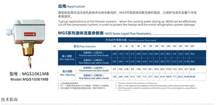 IP55中央空调靶式 MGS1061 麦吉克水流量开关 流量计水流量开关