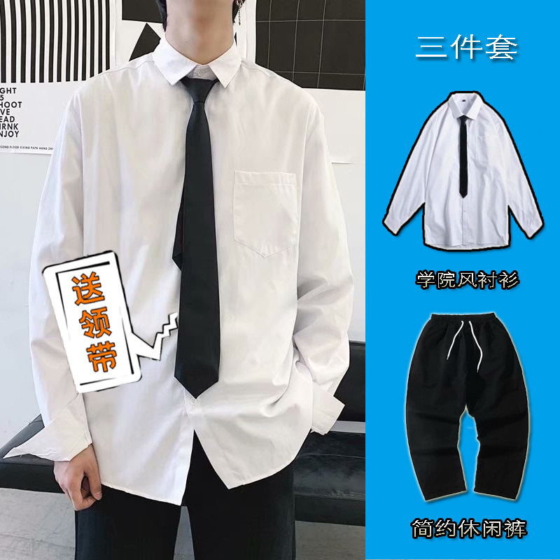 白色长袖领带衬衫男情侣宽松JK衬衣套装韩版休闲dk制服学院风班服