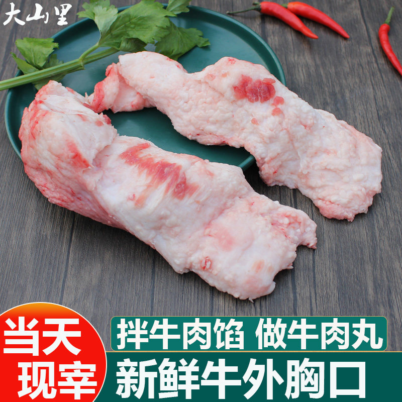 牛外胸口油新鲜牛膘肉500g牛油拌肉馅烧烤肥膘做牛肉丸牛筋牛肥肉