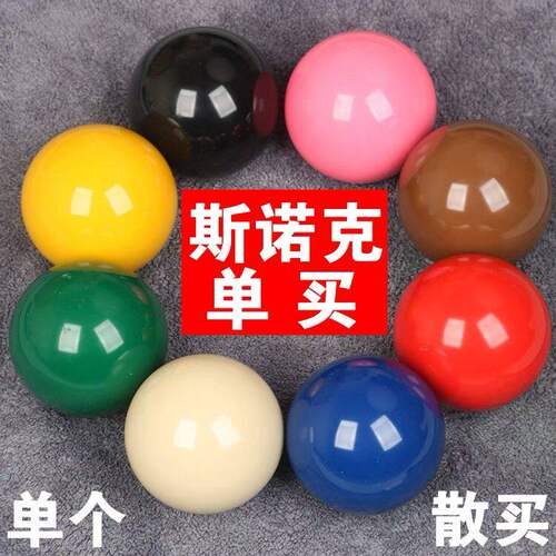 斯诺克二号红球5.25mm