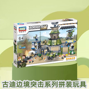 古迪积木拼装边境突击GUDI男孩小颗粒儿童益智拼插玩具黑豹指挥部