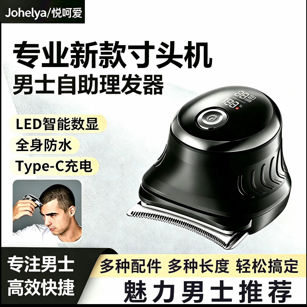 男士寸头机新款电动剃头理发器自理寸头电推剪家用成人儿童通用