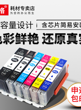 旭格PGI-580XL CLI-581XL墨盒兼容TR7550/8550/TS6150/8150打印机
