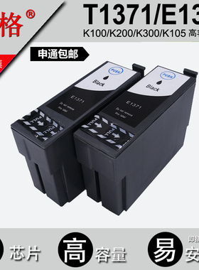 原装旭格E1371墨盒用于爱普生K100 K205 105 300 K200打印机T1371
