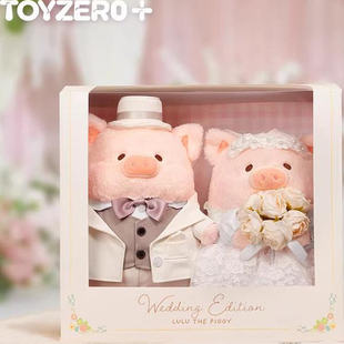 LULU猪结婚公仔罐头猪西式中式婚礼压床娃娃新婚礼物经典系列周边