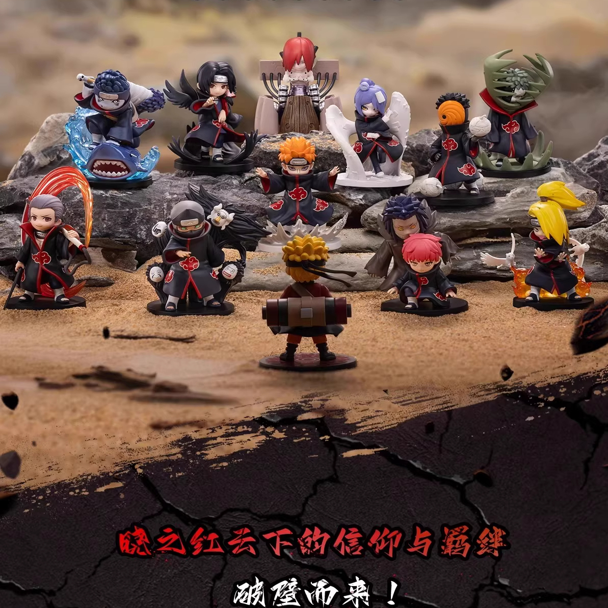 POPMART泡泡玛特共鸣GONG火影忍者疾风传大战晓组织系列盲盒手办