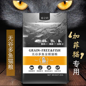 宠之初加菲专用猫粮2KG天然无谷成猫幼猫异国短毛猫 低盐低油 包邮
