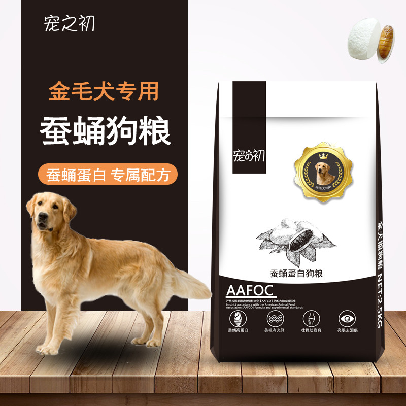 宠之初金毛犬狗粮通用型