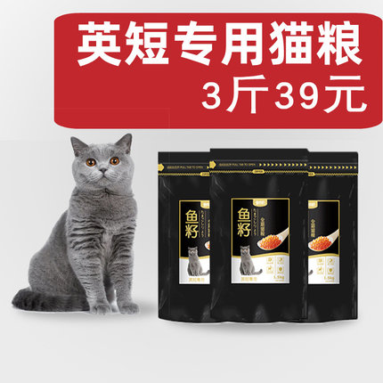 宠之初英短蓝猫渐层专用天然幼成英国短毛猫粮3斤发腮包邮