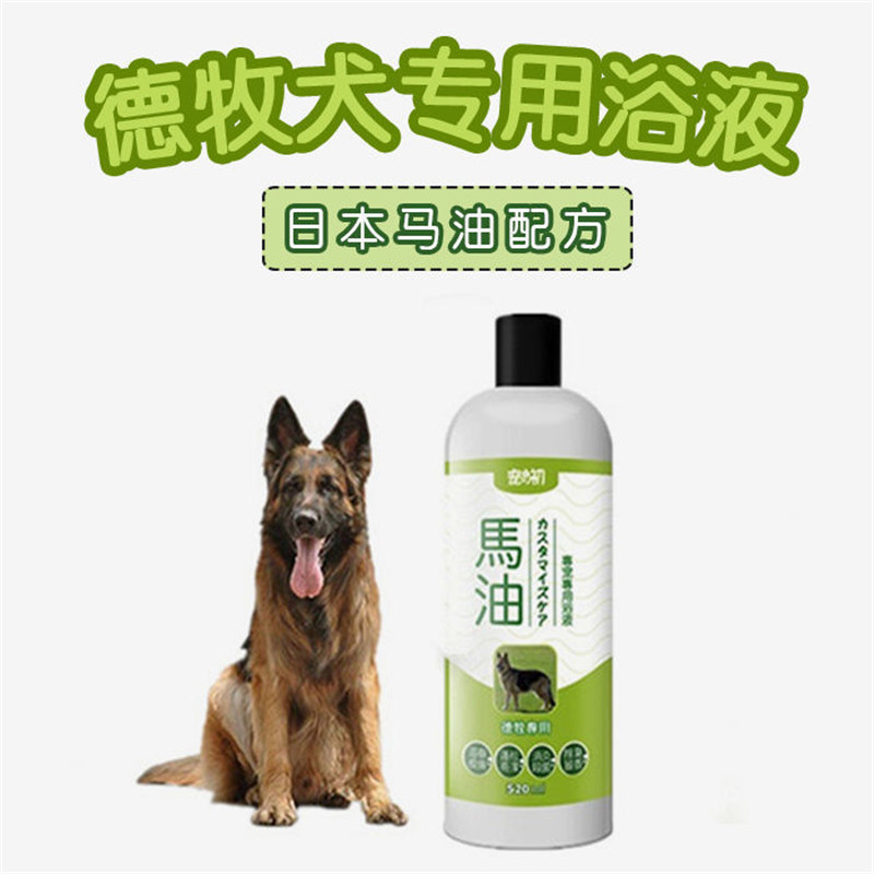 宠之初德国牧羊犬黑背包邮沐浴露