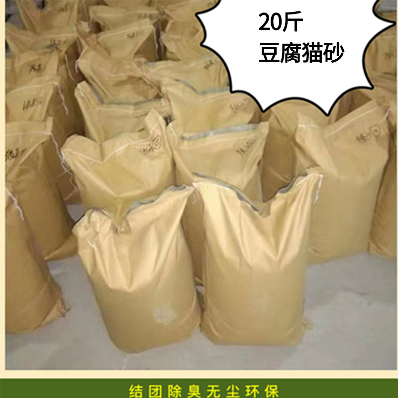 猫舍专用猫砂20斤豆腐猫砂绿茶水蜜桃结团膨润土猫咪用品