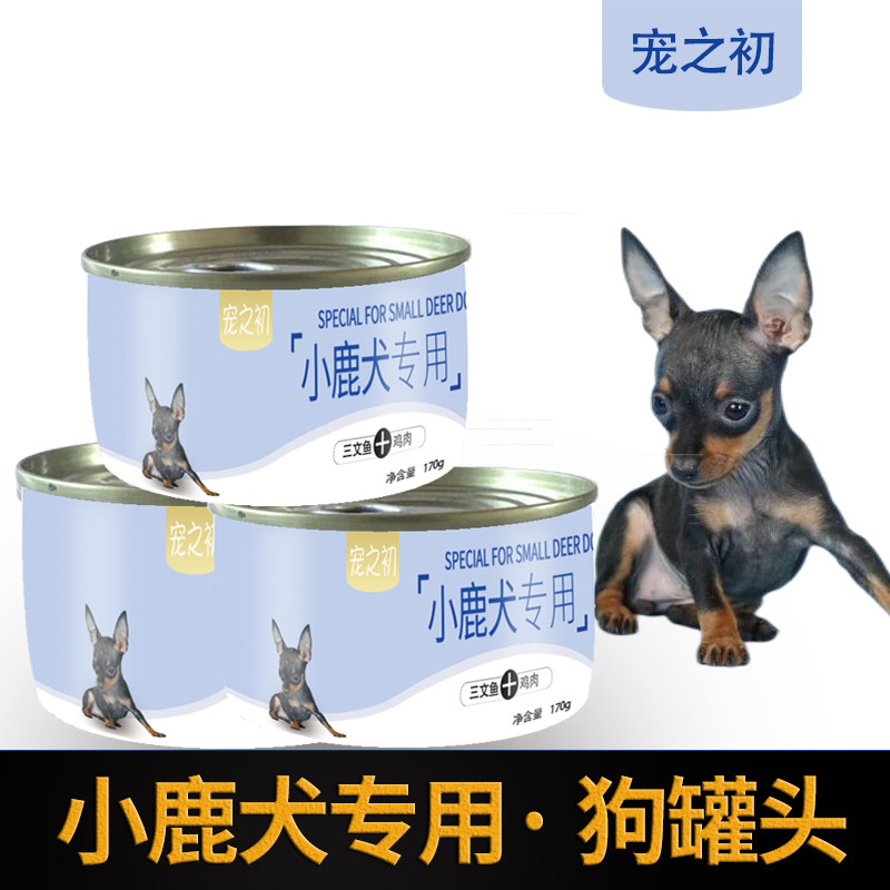 宠之初小鹿犬专用狗罐头湿粮170g成犬幼犬狗粮主食零食鸡牛肉慕斯