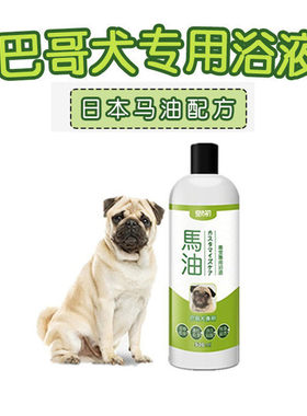 巴哥犬专用香波宠物沐浴露狗浴液留香幼犬成犬洗澡宠之初香波包邮