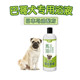 巴哥犬专用香波宠物沐浴露狗浴液留香幼犬成犬洗澡宠之初香波 包邮