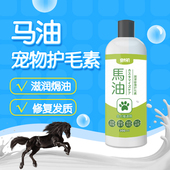 宠之初狗狗猫咪专用马油护毛素宠物店美毛SPA金毛泰迪德牧等 包邮