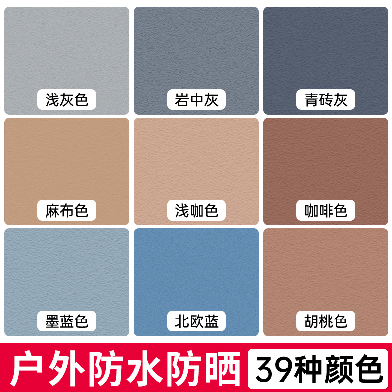 浅咖啡色防水防晒外墙漆深咖啡色耐候自刷墙面漆深色棕色栗色墙漆