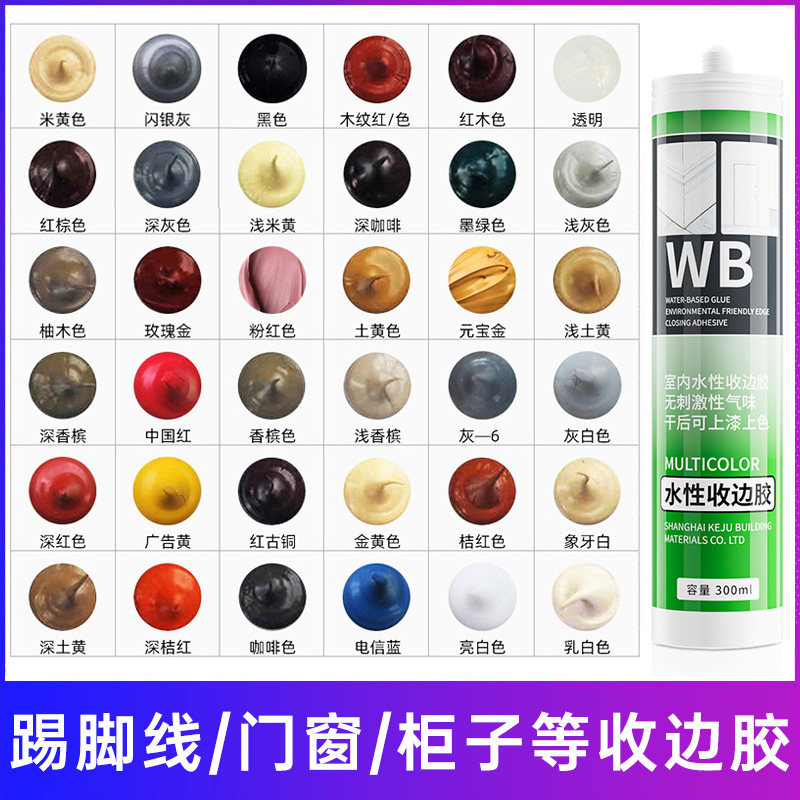 水性收边胶美容胶瓷白玻璃胶墙布玻璃胶