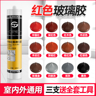 红色玻璃胶中国红深红色木纹红彩色结构胶门窗专用强力美容密封胶