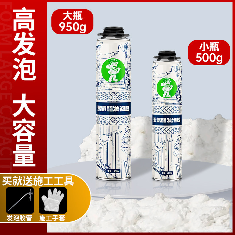 发泡胶填缝剂高密度高强度防水泡沫胶小瓶环创手工造景装修起泡胶
