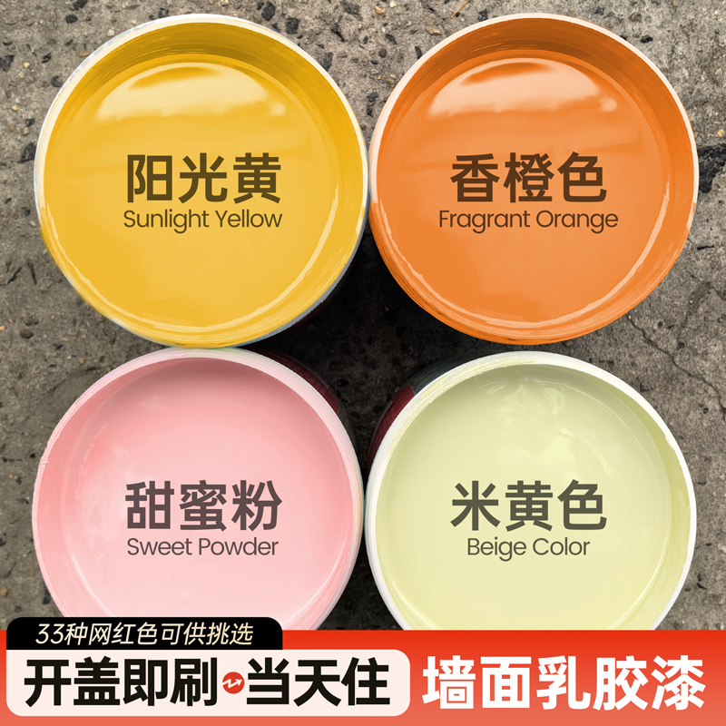 帝致上海竹炭乳胶漆快干无异味