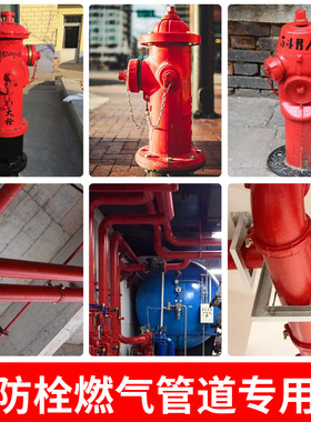 消防红油漆大红色中国红金属漆消防栓然气管道翻新防锈漆小桶黄色