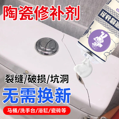 陶瓷修补剂马桶裂缝石英石修补膏